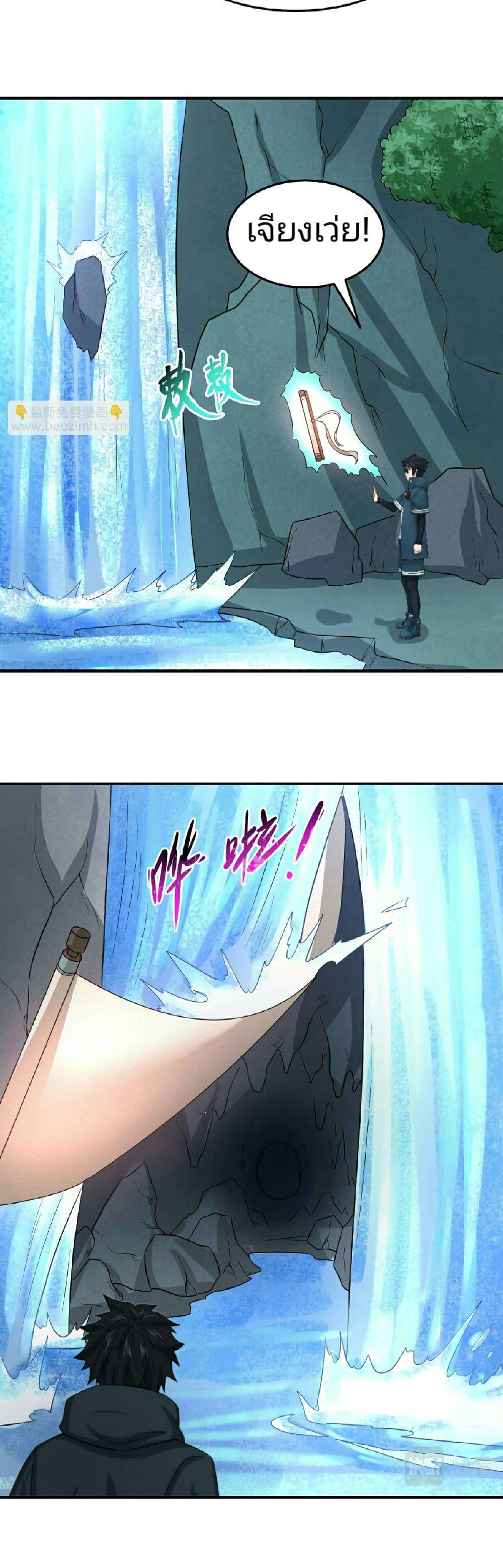 The Age of Ghost Spirits ตอนที่ 77 8