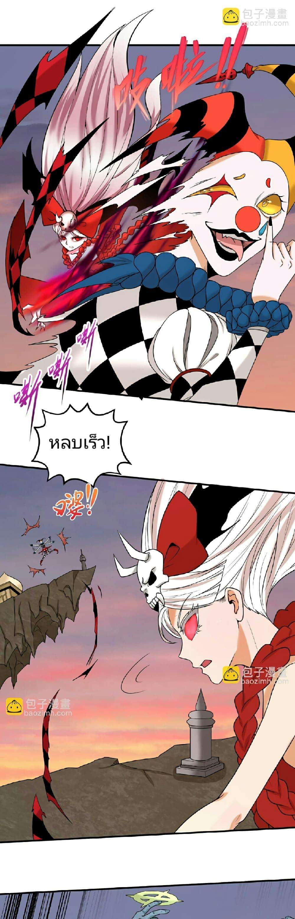 The Age of Ghost Spirits ตอนที่ 77 19