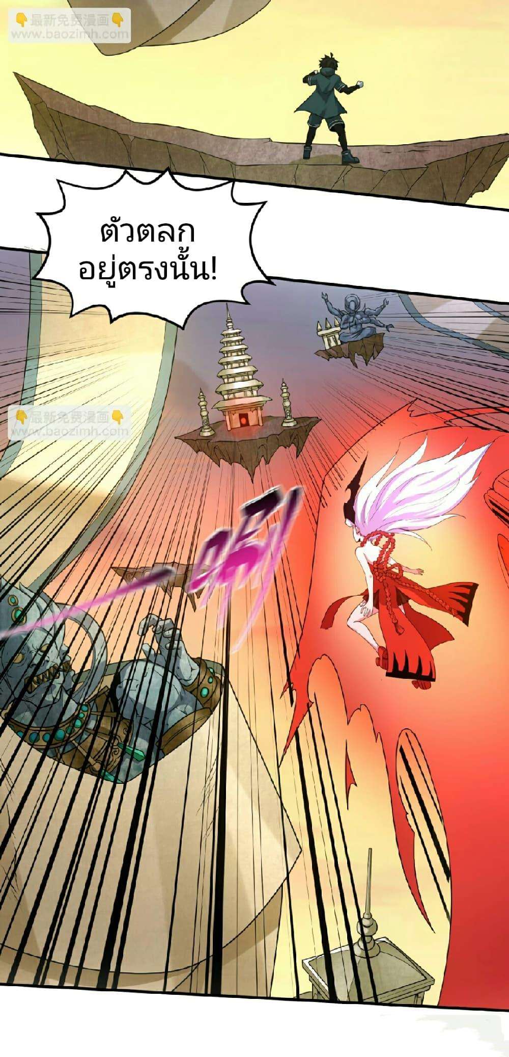 The Age of Ghost Spirits ตอนที่ 77 17