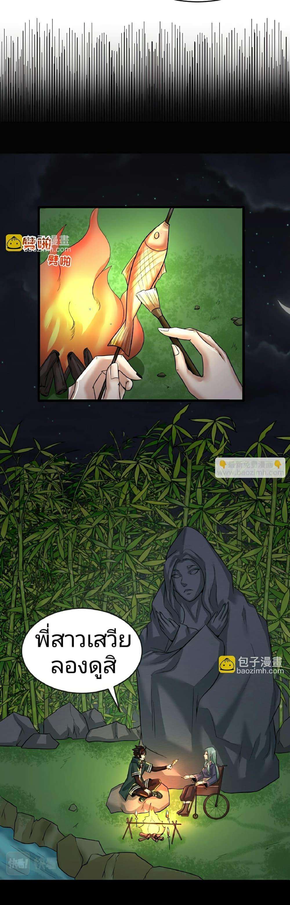The Age of Ghost Spirits ตอนที่ 78 4