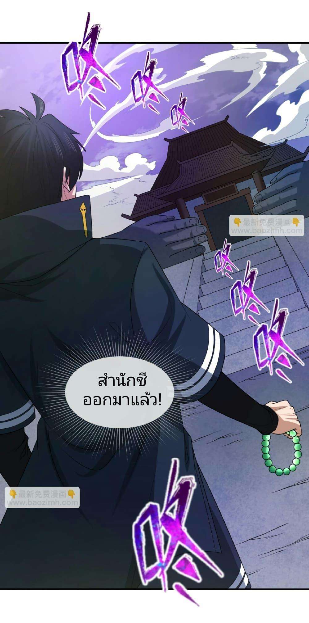 The Age of Ghost Spirits ตอนที่ 78 12