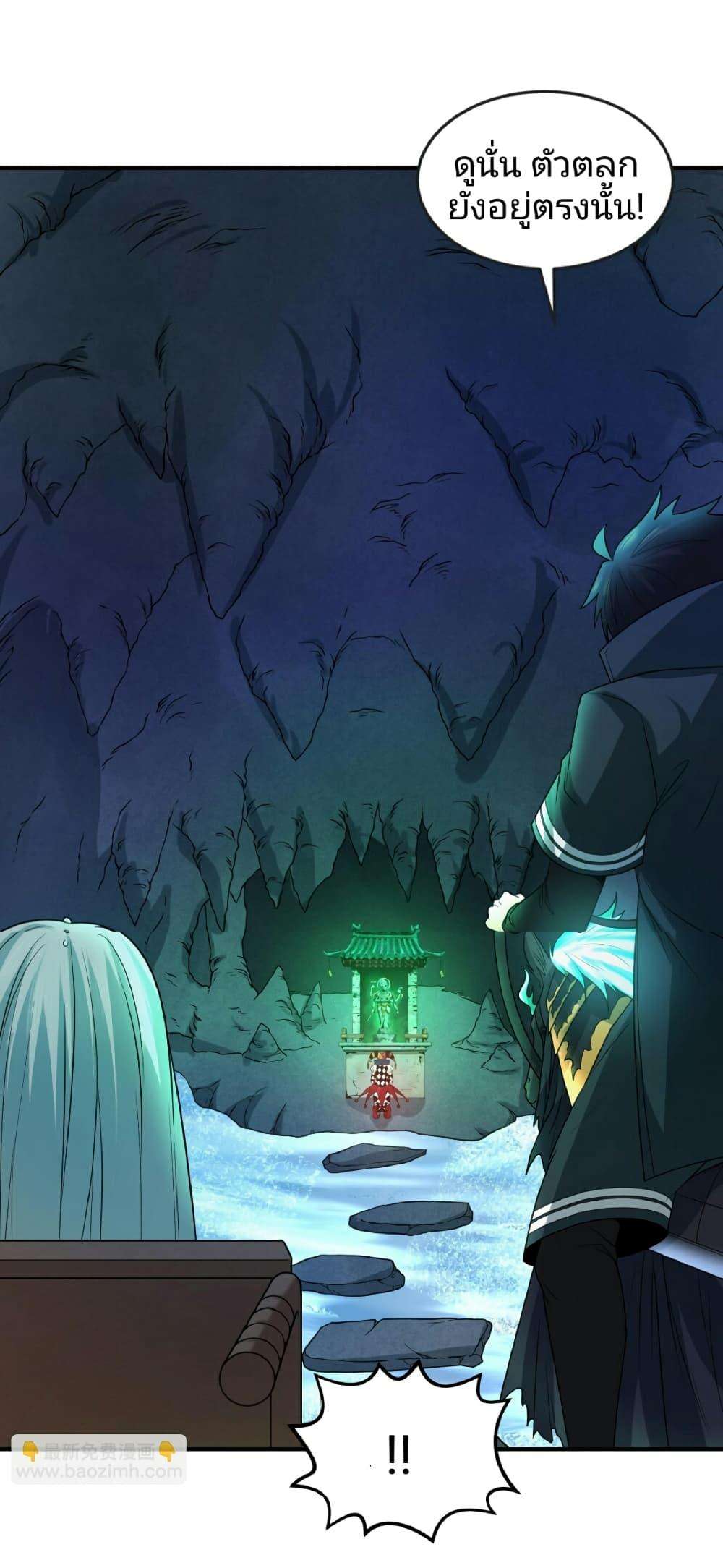 The Age of Ghost Spirits ตอนที่ 78 15