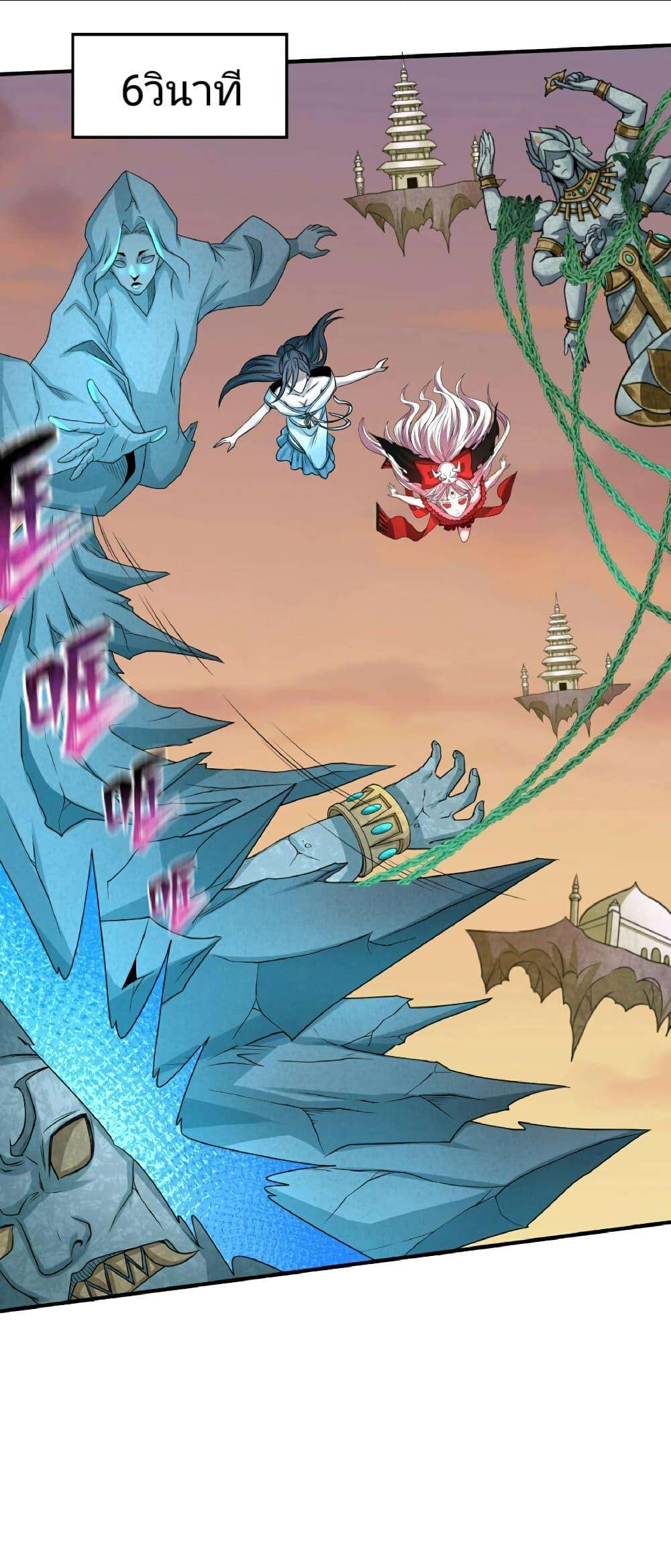 The Age of Ghost Spirits ตอนที่ 78 22