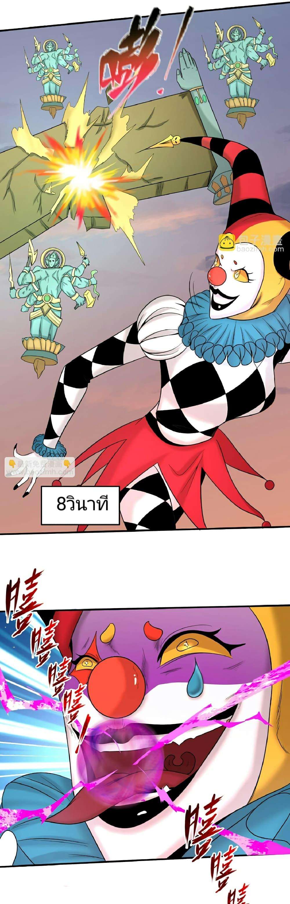 The Age of Ghost Spirits ตอนที่ 78 25