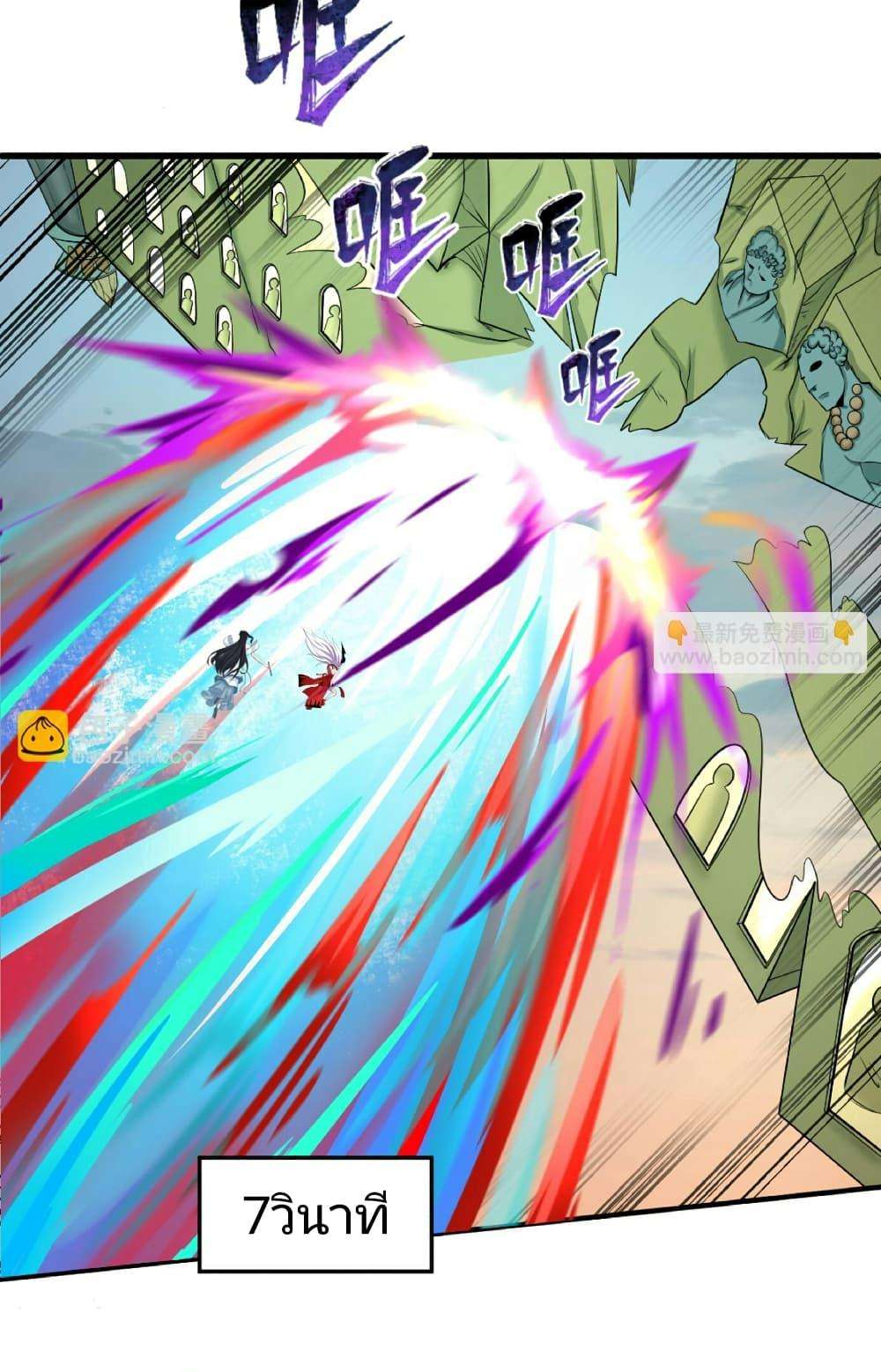 The Age of Ghost Spirits ตอนที่ 78 24