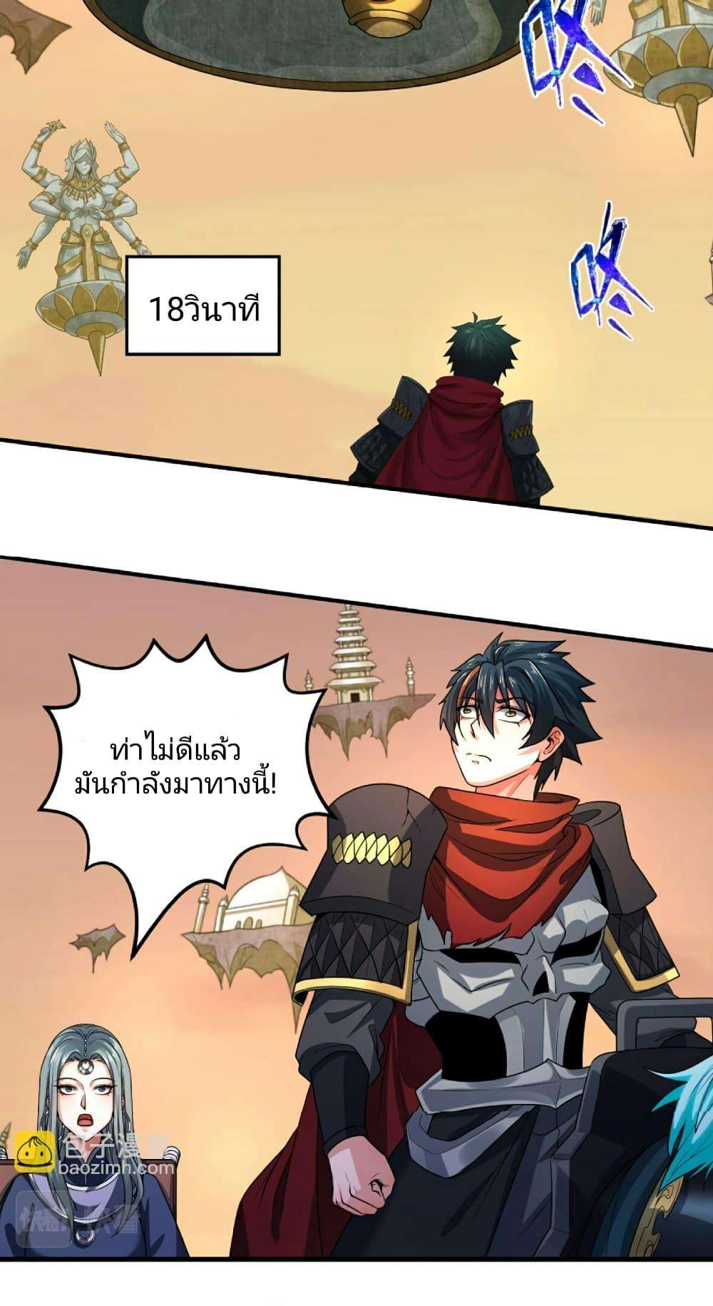 The Age of Ghost Spirits ตอนที่ 78 36