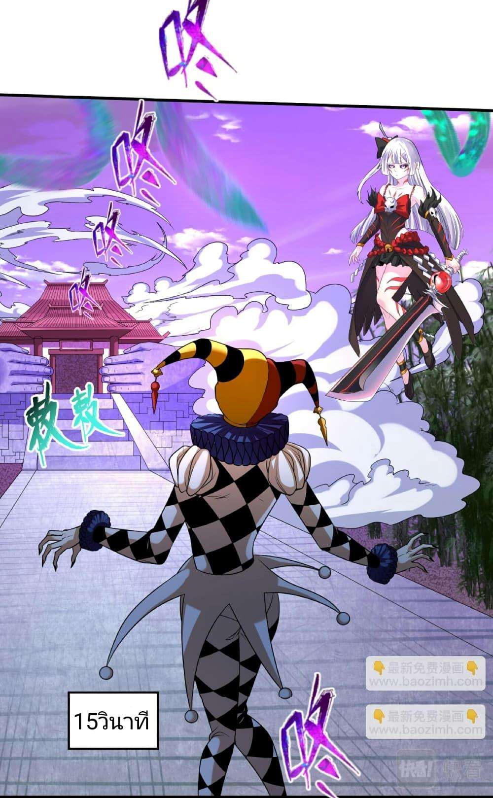 The Age of Ghost Spirits ตอนที่ 78 32