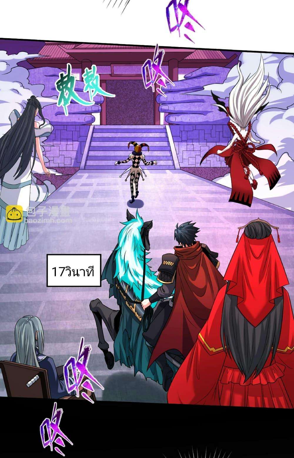 The Age of Ghost Spirits ตอนที่ 78 34
