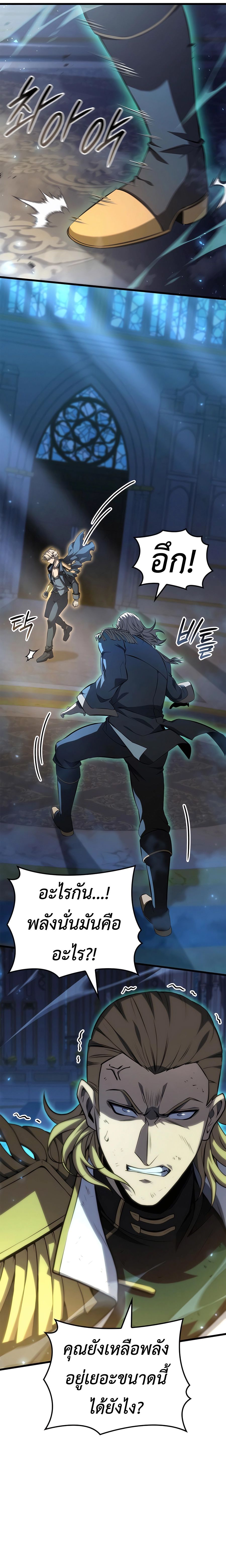 The Count’s Youngest Son is A Player ตอนที่ 77 4