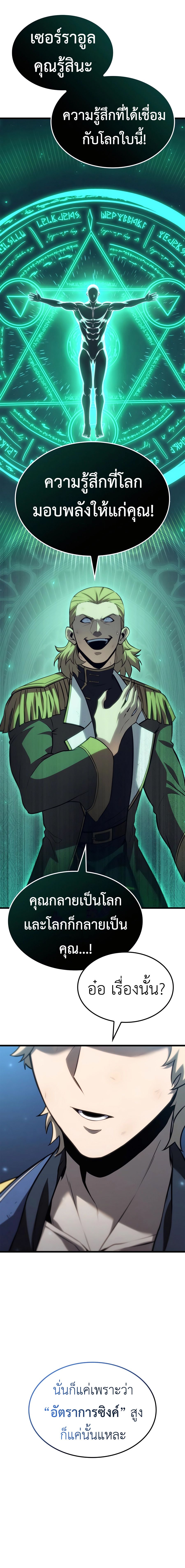 The Count’s Youngest Son is A Player ตอนที่ 77 10