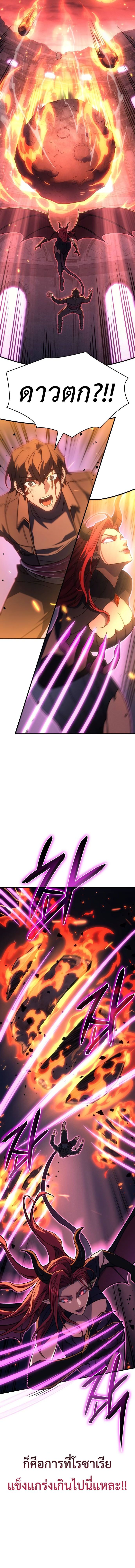 Regressing with the King’s Power ตอนที่ 61 7