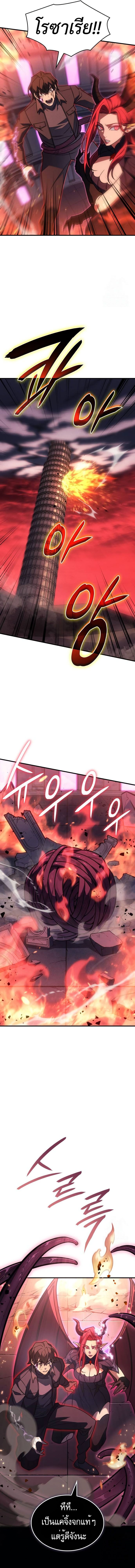 Regressing with the King’s Power ตอนที่ 61 14