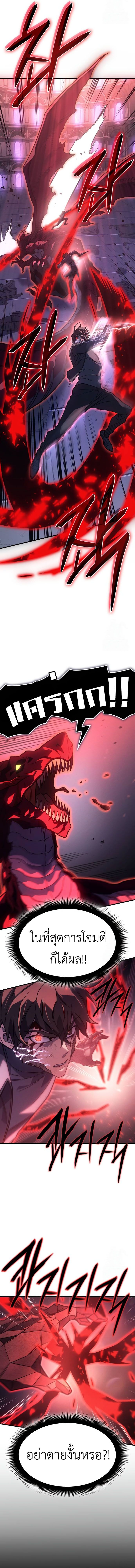 Regressing with the King’s Power ตอนที่ 61 24