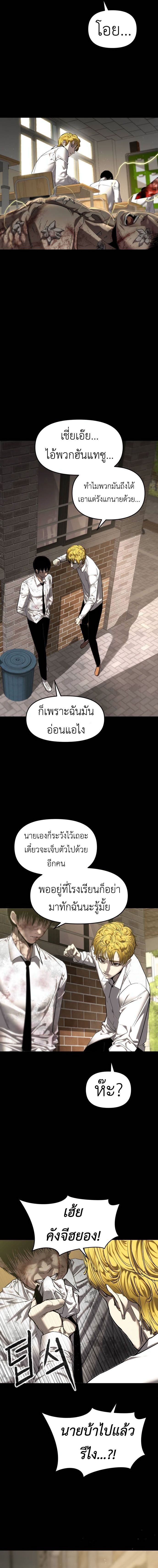 Bones ตอนที่ 7 6