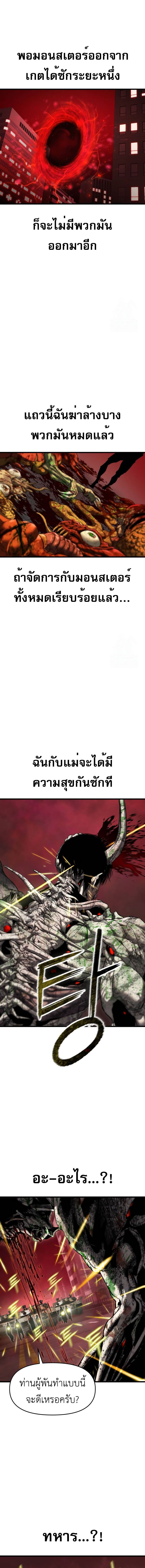 Bones ตอนที่ 7 2