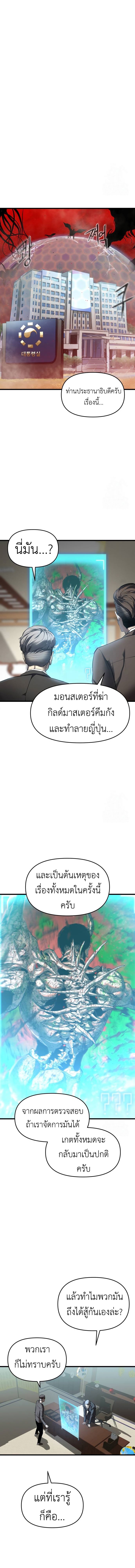 Bones ตอนที่ 7 13