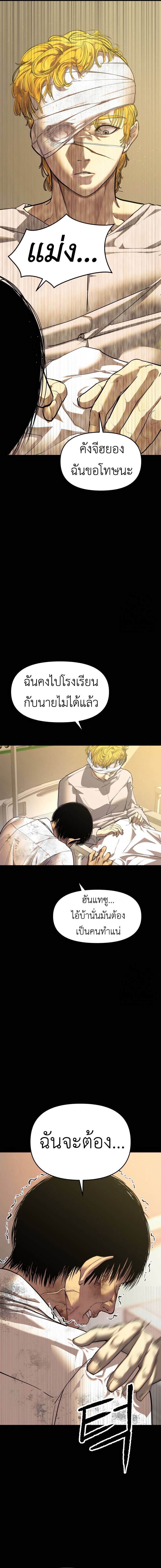 Bones ตอนที่ 7 9