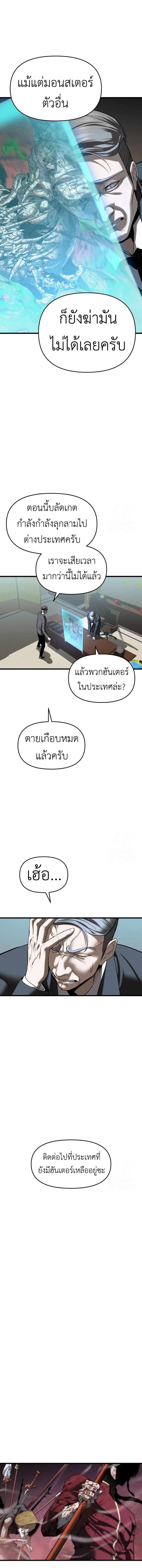 Bones ตอนที่ 7 14