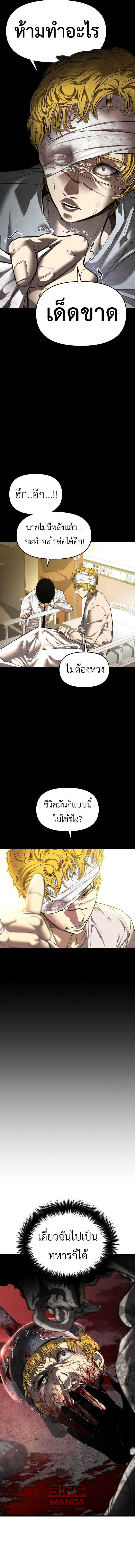 Bones ตอนที่ 7 10