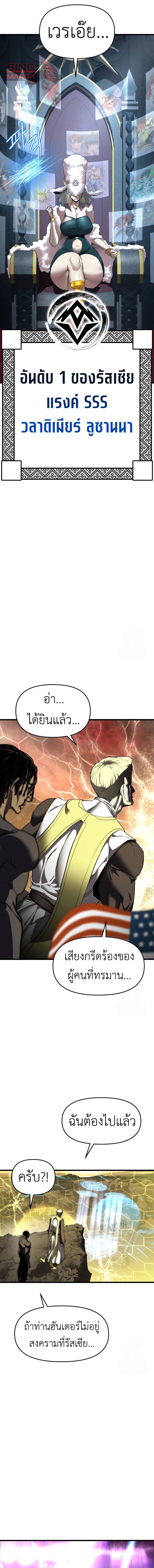 Bones ตอนที่ 7 16
