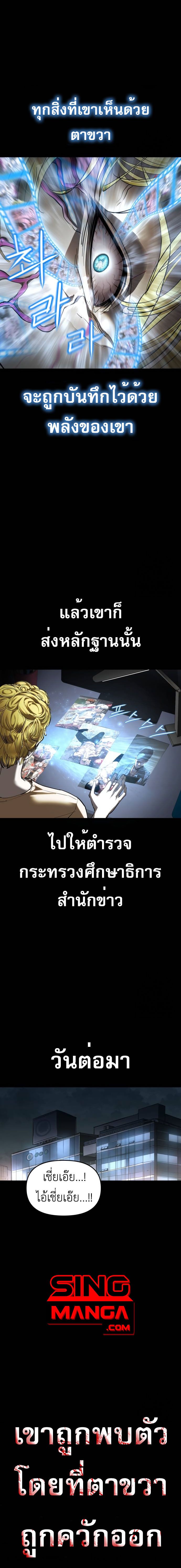Bones ตอนที่ 7 8
