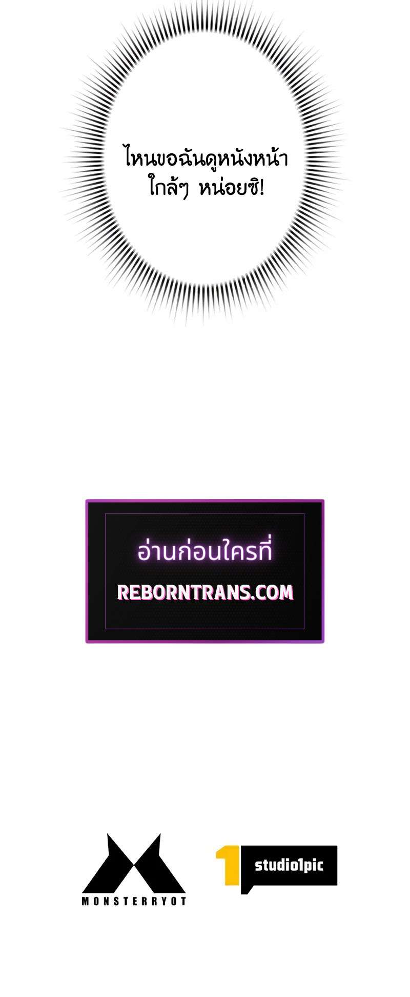 Necromancer’s Evolutionary Traits ตอนที่ 69 11