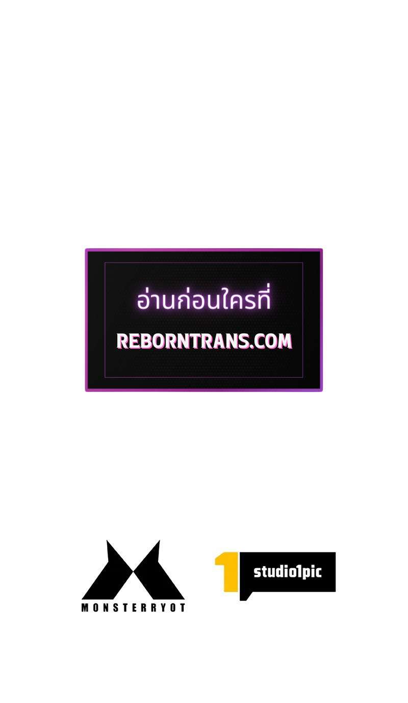 Necromancer’s Evolutionary Traits ตอนที่ 70 10