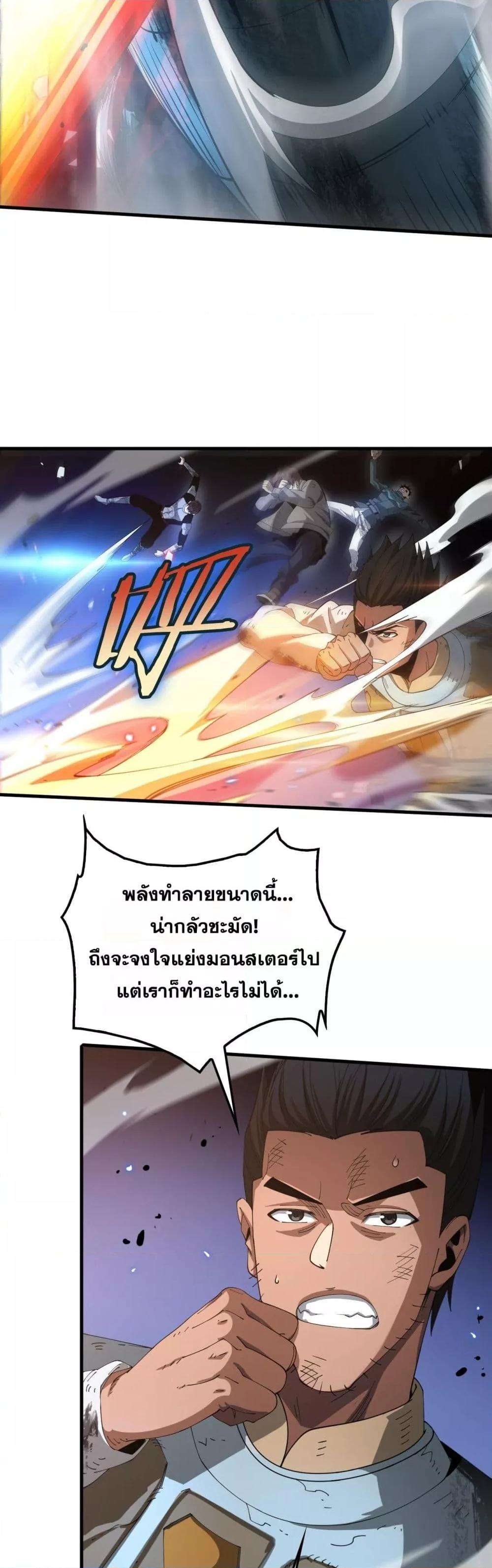 Doomsday Sword God – เทพดาบวันสิ้นโลก ตอนที่ 29 3