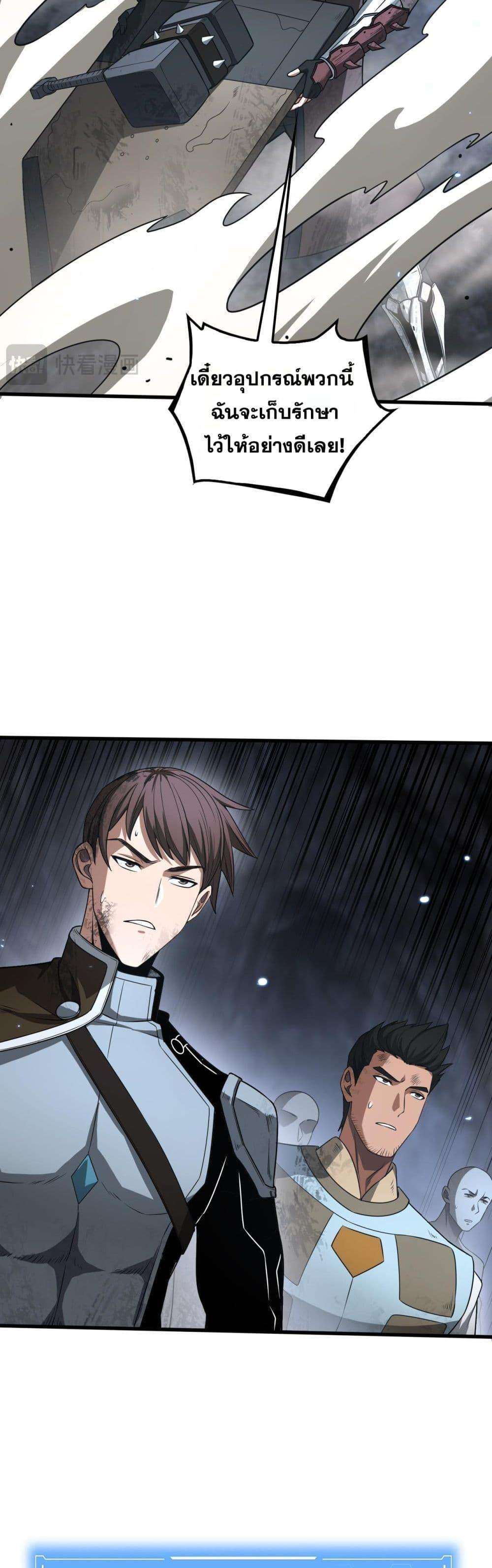 Doomsday Sword God – เทพดาบวันสิ้นโลก ตอนที่ 29 6