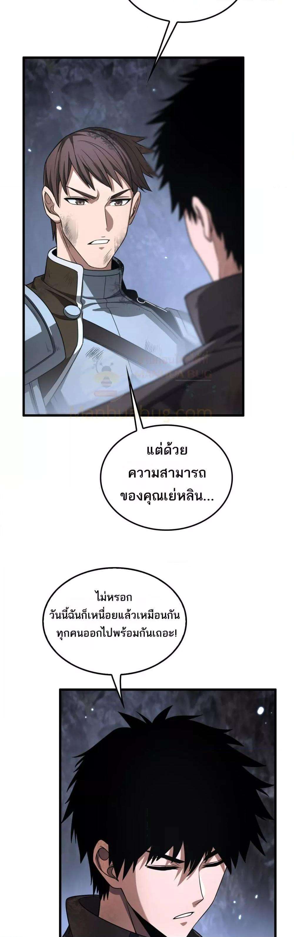 Doomsday Sword God – เทพดาบวันสิ้นโลก ตอนที่ 29 8