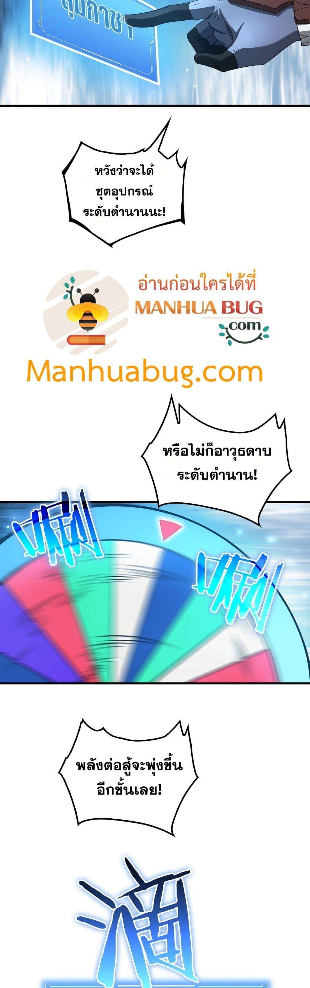 Doomsday Sword God – เทพดาบวันสิ้นโลก ตอนที่ 29 28
