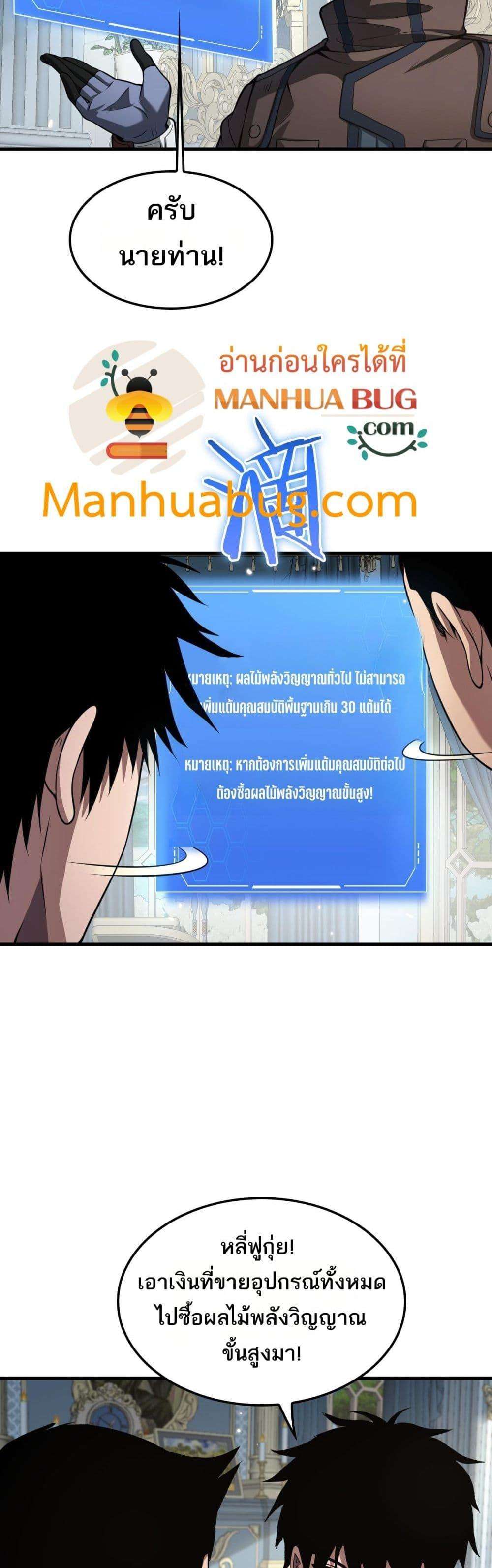 Doomsday Sword God – เทพดาบวันสิ้นโลก ตอนที่ 29 35