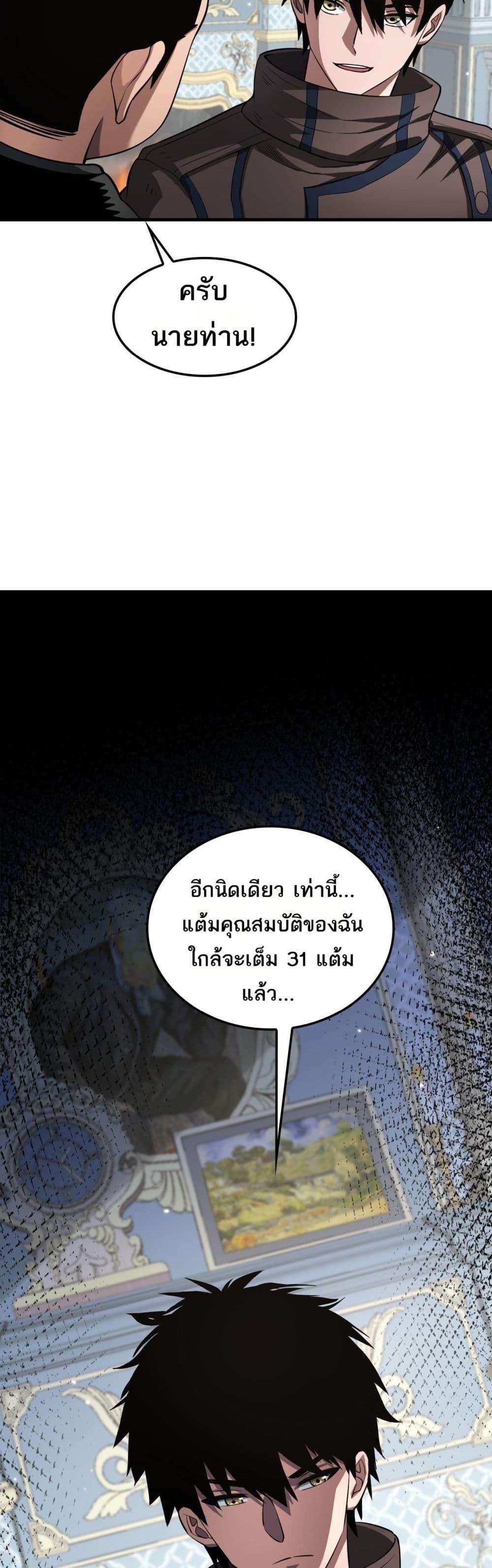 Doomsday Sword God – เทพดาบวันสิ้นโลก ตอนที่ 29 36