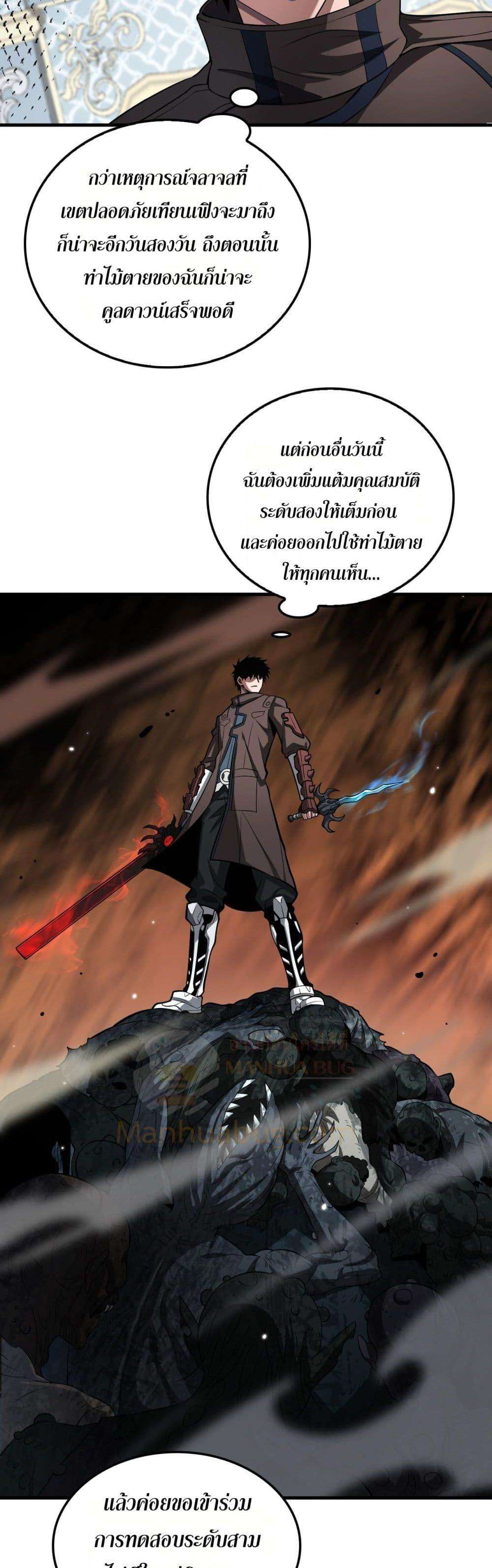 Doomsday Sword God – เทพดาบวันสิ้นโลก ตอนที่ 29 37