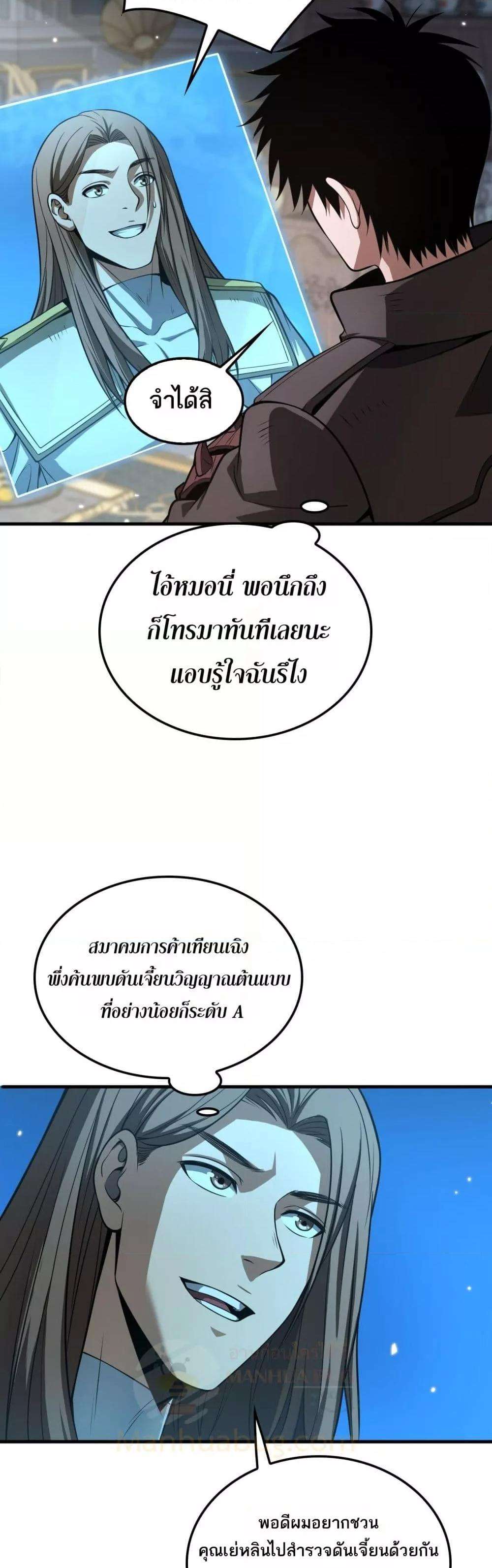 Doomsday Sword God – เทพดาบวันสิ้นโลก ตอนที่ 29 40