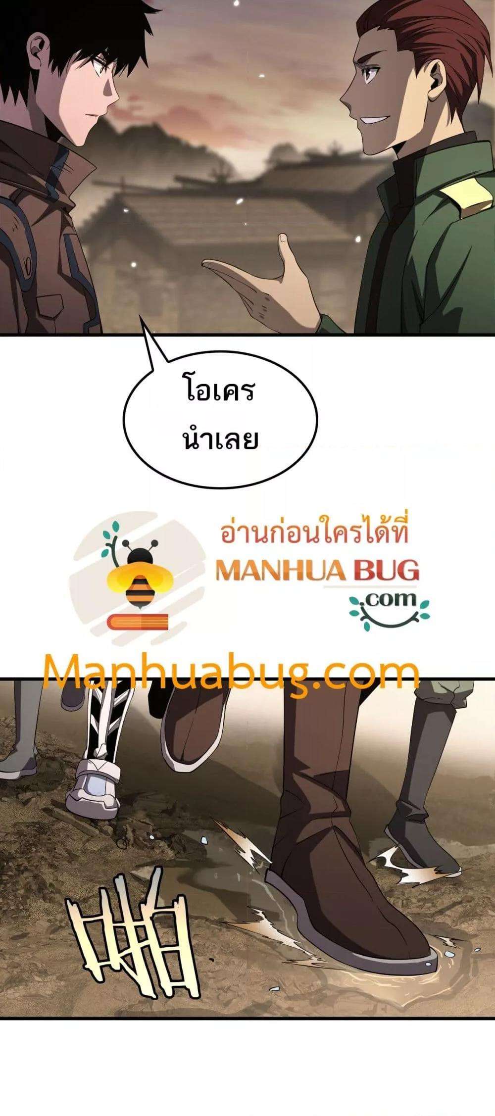 Doomsday Sword God – เทพดาบวันสิ้นโลก ตอนที่ 30 16