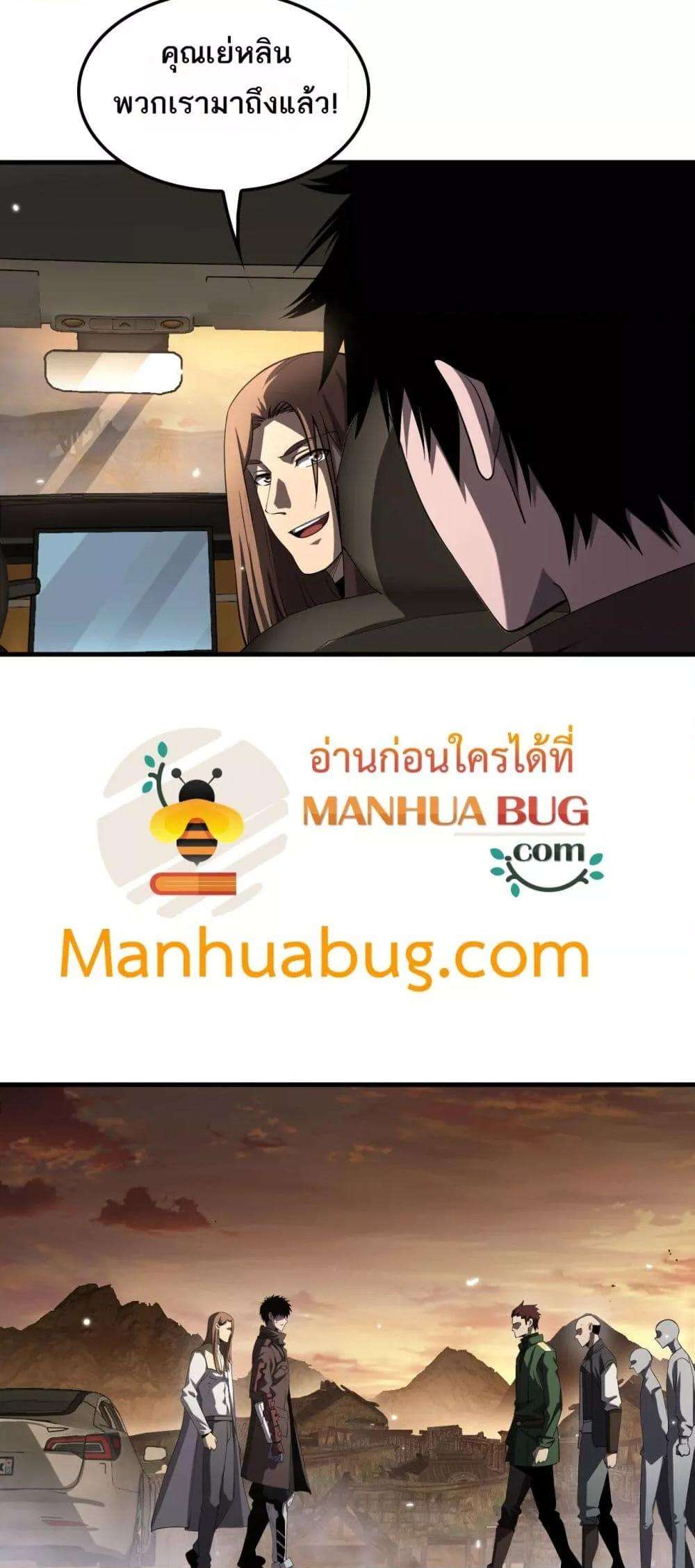 Doomsday Sword God – เทพดาบวันสิ้นโลก ตอนที่ 30 11