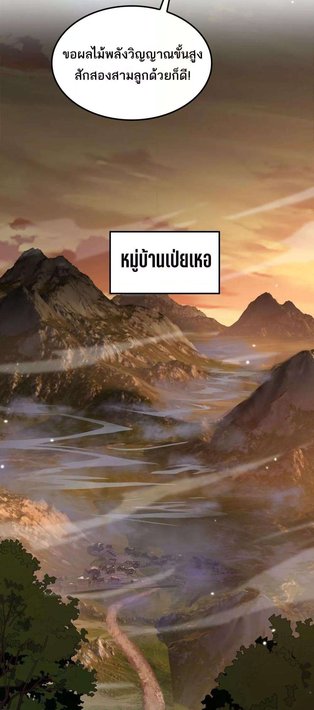 Doomsday Sword God – เทพดาบวันสิ้นโลก ตอนที่ 30 8