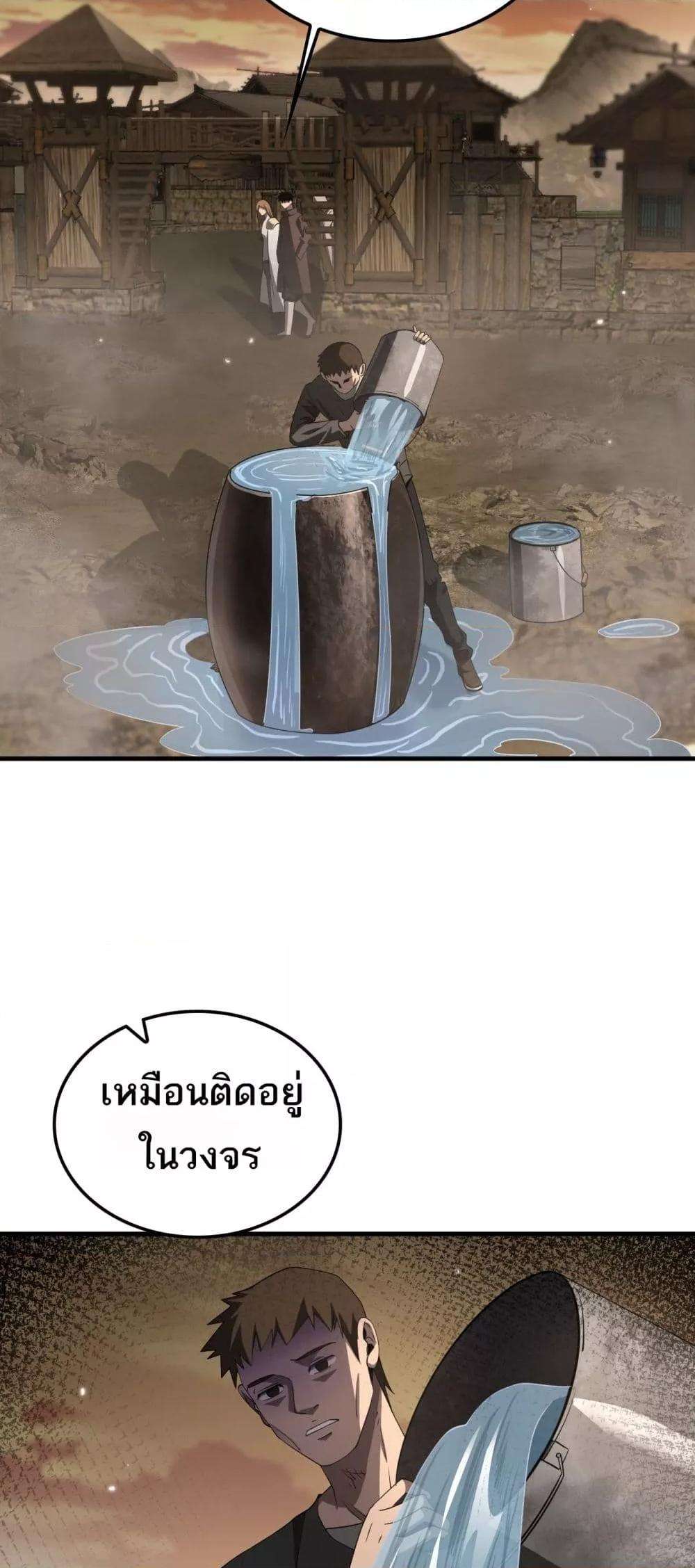 Doomsday Sword God – เทพดาบวันสิ้นโลก ตอนที่ 30 22