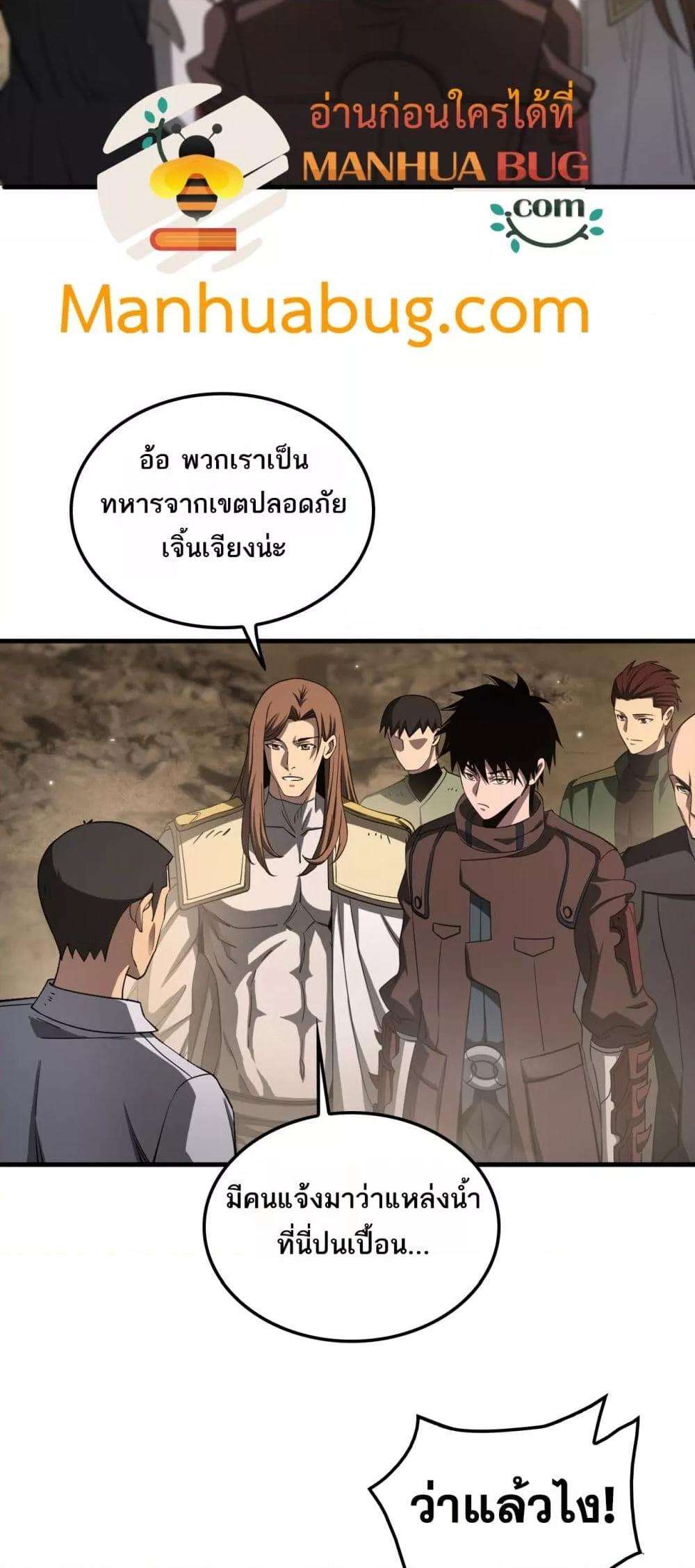Doomsday Sword God – เทพดาบวันสิ้นโลก ตอนที่ 30 24