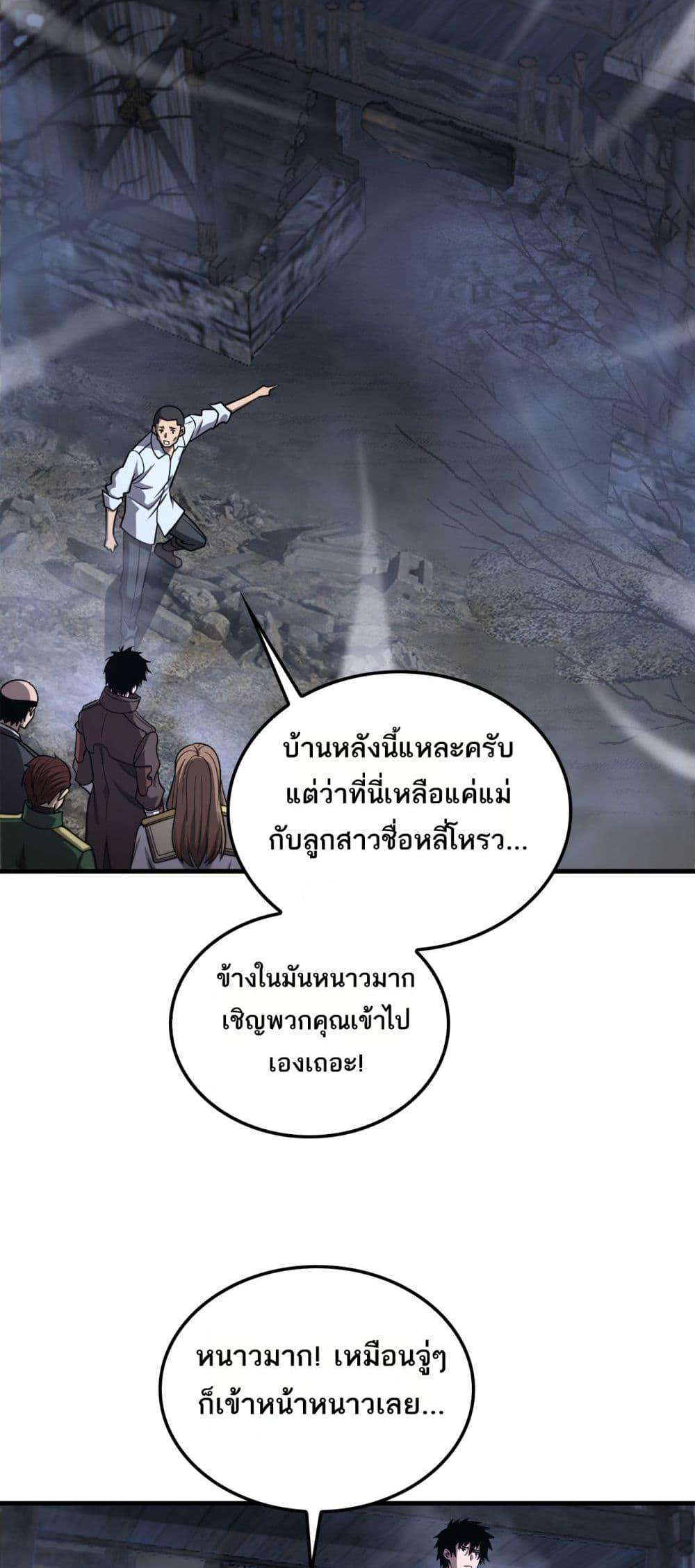 Doomsday Sword God – เทพดาบวันสิ้นโลก ตอนที่ 30 33