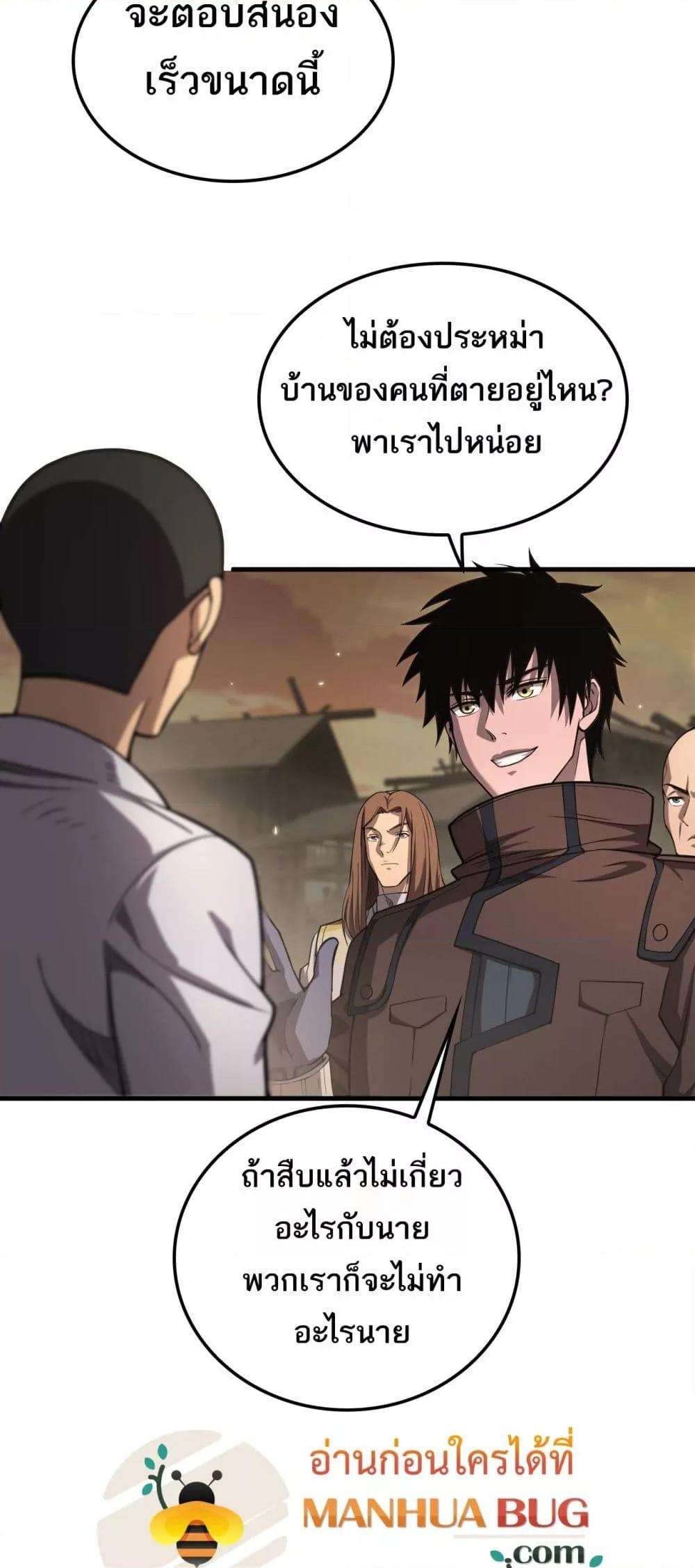 Doomsday Sword God – เทพดาบวันสิ้นโลก ตอนที่ 30 31