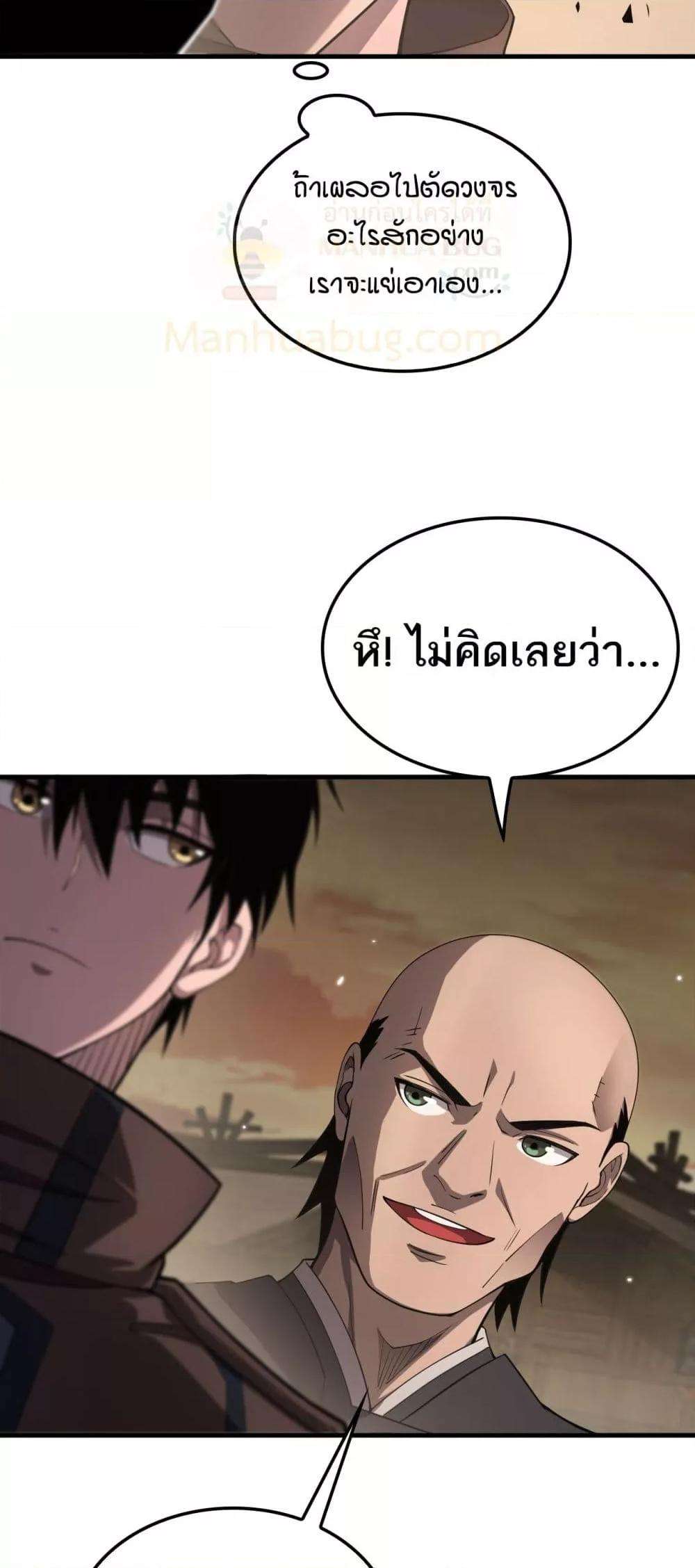 Doomsday Sword God – เทพดาบวันสิ้นโลก ตอนที่ 30 30