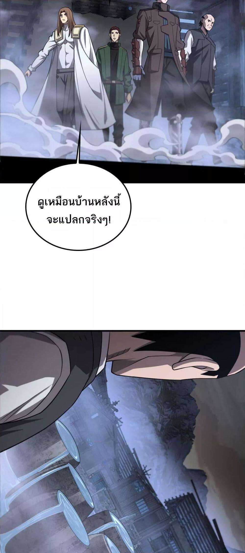 Doomsday Sword God – เทพดาบวันสิ้นโลก ตอนที่ 30 34