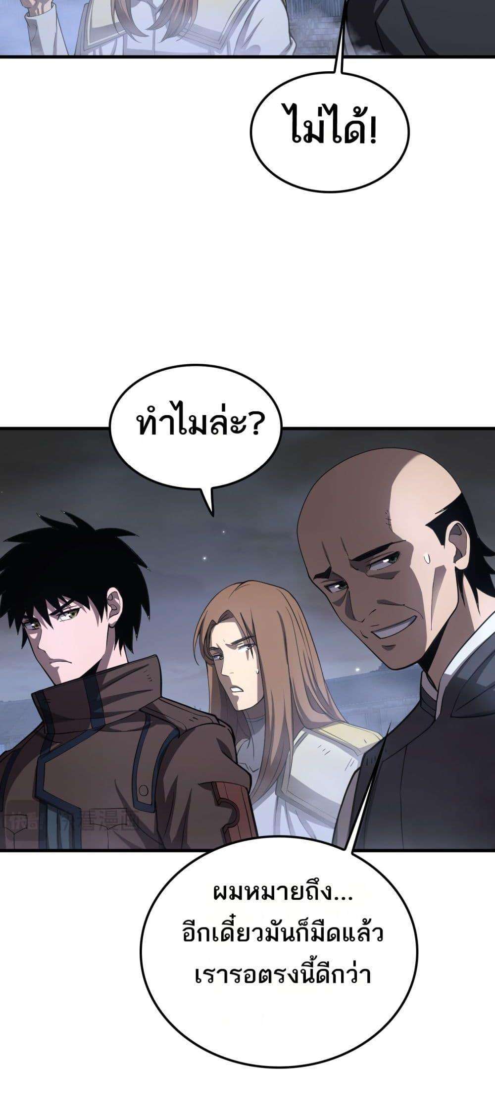 Doomsday Sword God – เทพดาบวันสิ้นโลก ตอนที่ 30 44