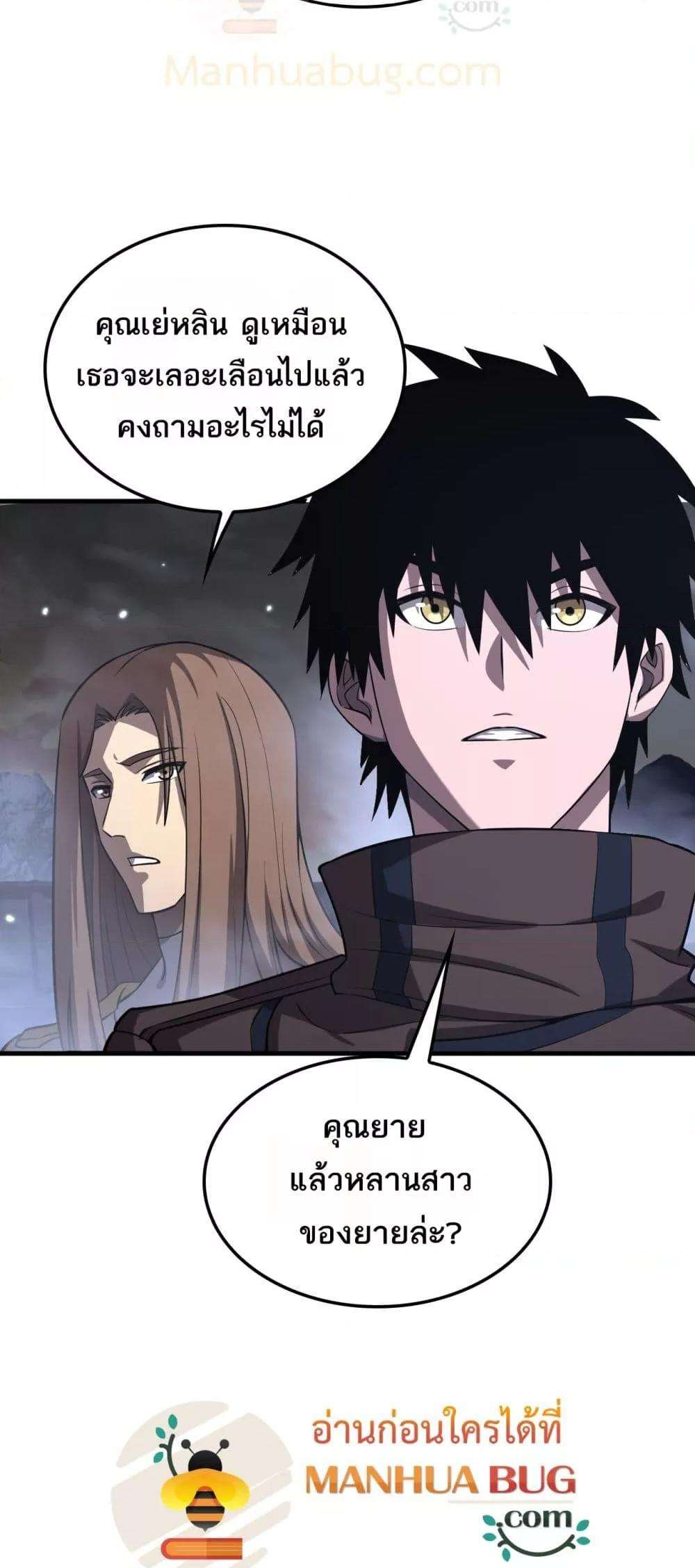 Doomsday Sword God – เทพดาบวันสิ้นโลก ตอนที่ 30 41