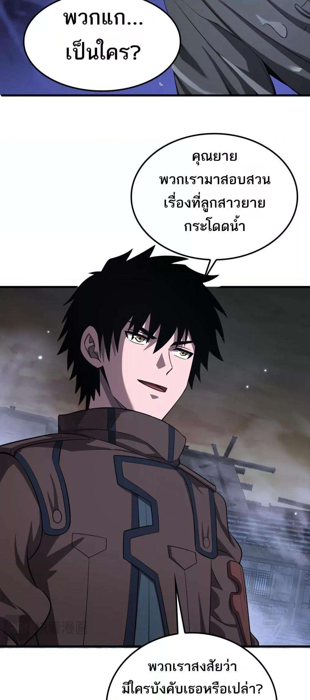 Doomsday Sword God – เทพดาบวันสิ้นโลก ตอนที่ 30 39