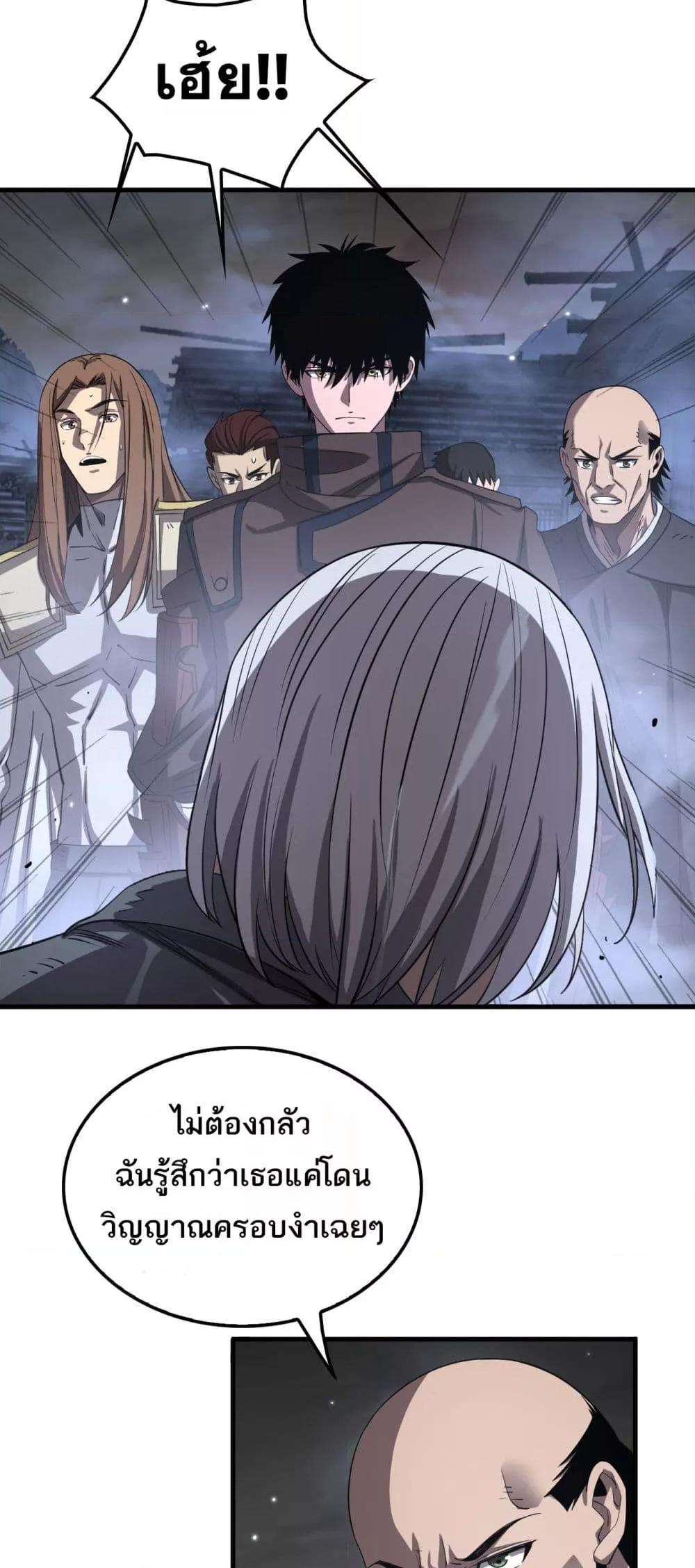 Doomsday Sword God – เทพดาบวันสิ้นโลก ตอนที่ 30 37