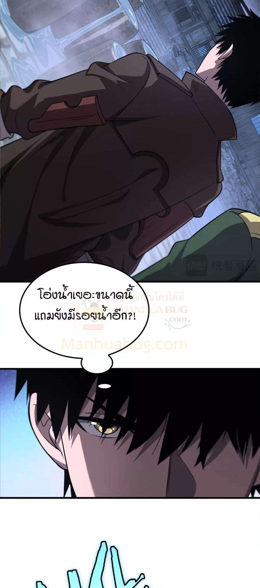 Doomsday Sword God – เทพดาบวันสิ้นโลก ตอนที่ 30 35