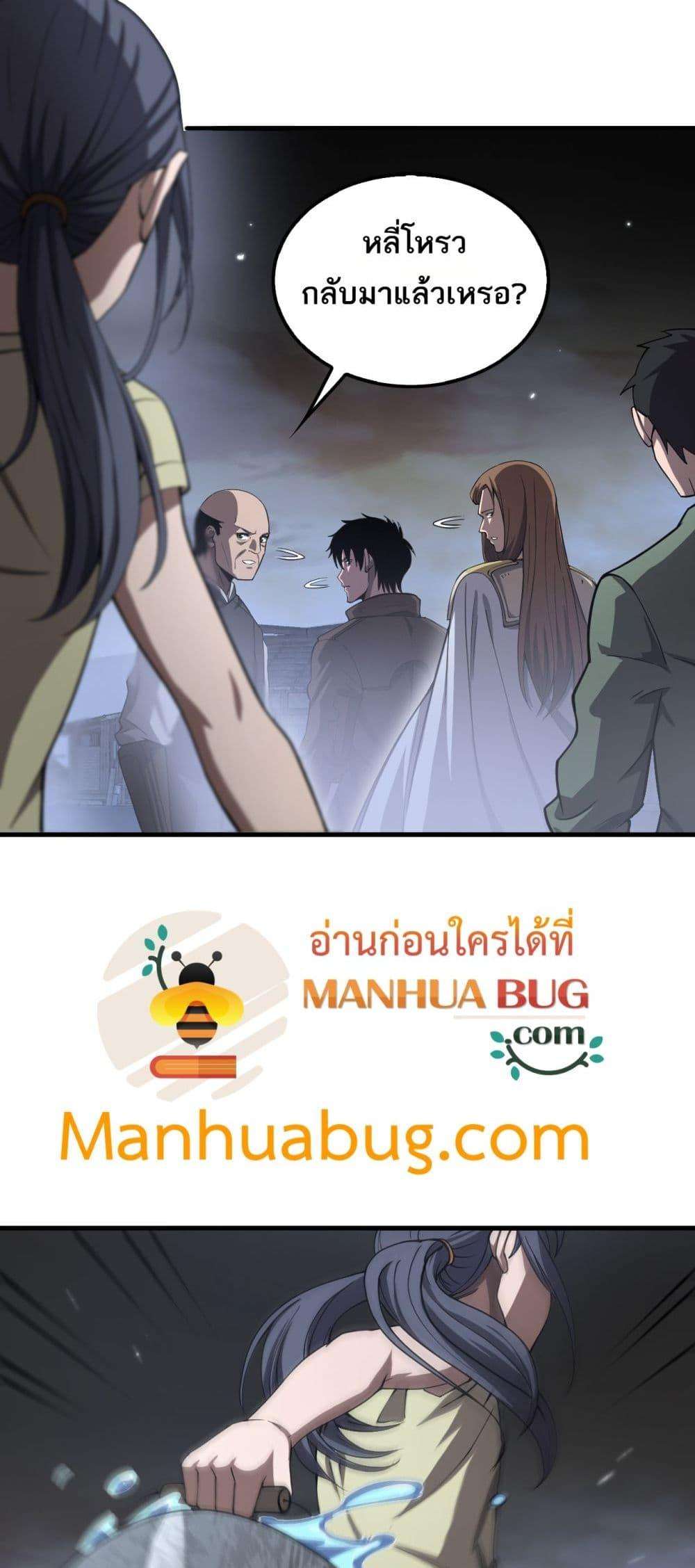 Doomsday Sword God – เทพดาบวันสิ้นโลก ตอนที่ 30 47